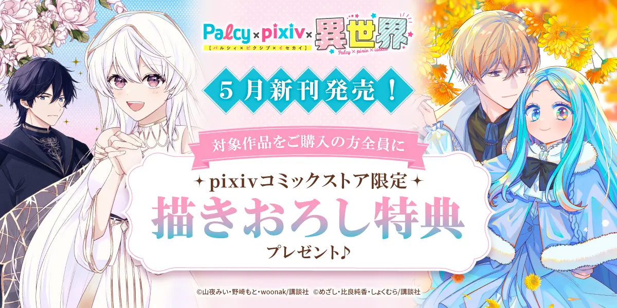 ストアトップバナー.jpg