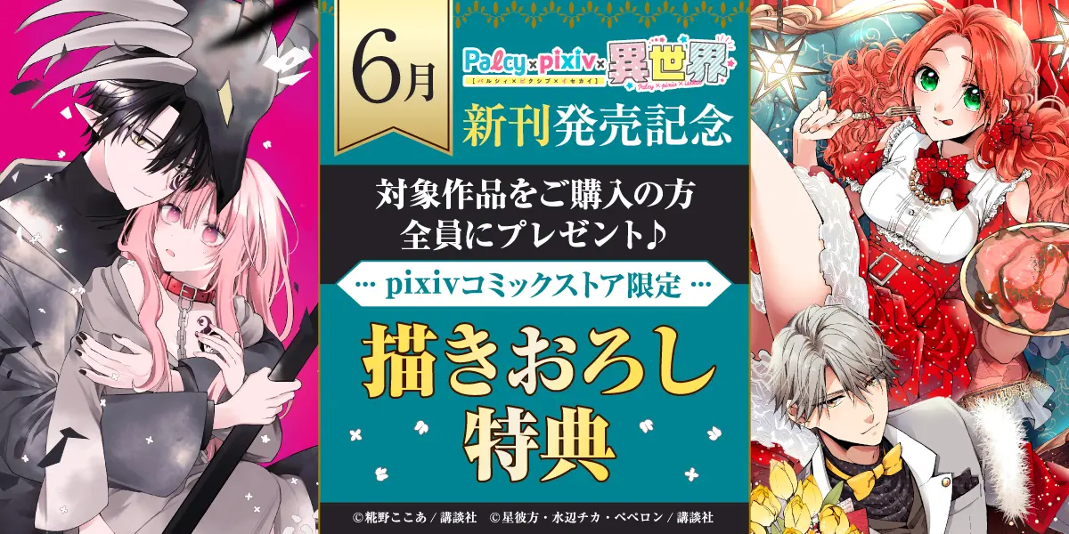 ストアトップバナー.png