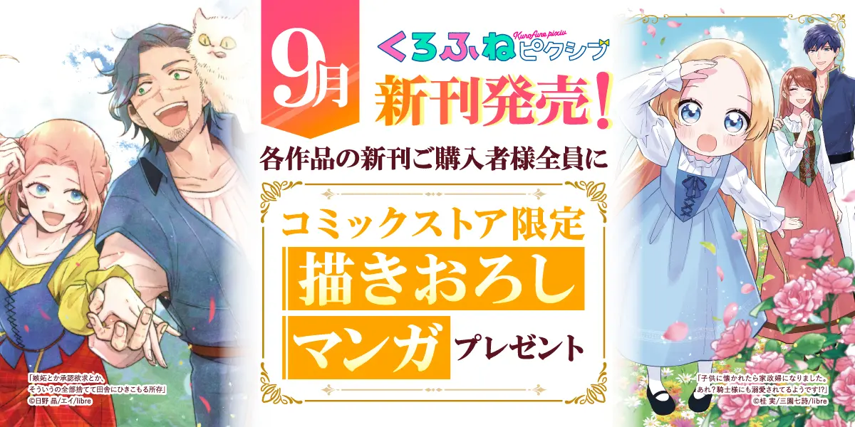 ストアトップバナー.jpg