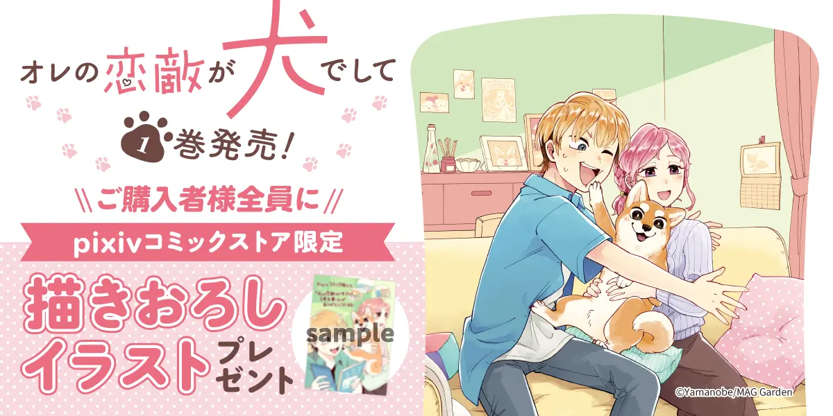 ストアトップバナー.png