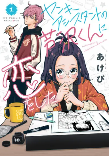 書影・特典サンプル★ ※width250~300程度で調整 ※書影→プラミル の順に登録 (1)