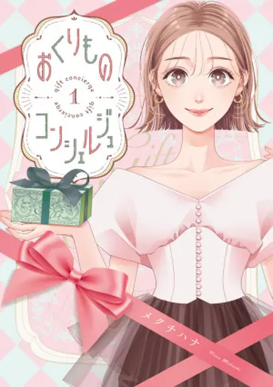 書影・特典サンプル★ ※width250~300程度で調整 ※書影→プラミル の順に登録 (1)