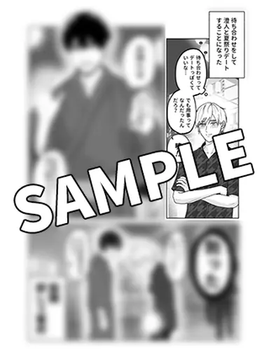 書影・特典サンプル★ ※width250~300程度で調整 ※書影→プラミル の順に登録 (1)