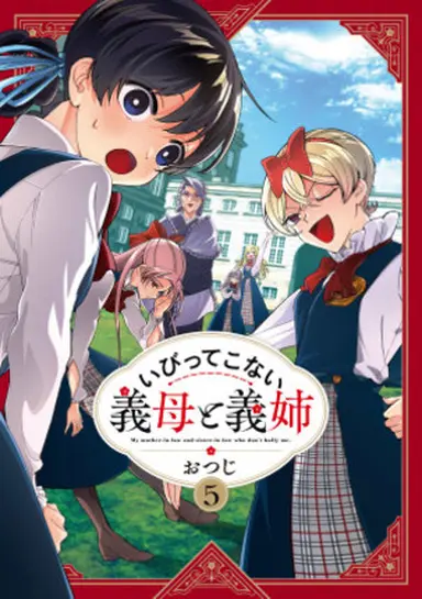書影・特典サンプル★ ※width250~300程度で調整 ※書影→プラミル の順に登録 (1)