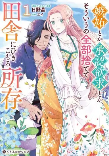書影・特典サンプル★ ※width250~300程度で調整 ※書影→プラミル の順に登録 (1)