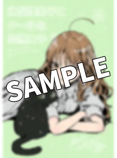 書影・特典サンプル★ ※width250~300程度で調整 ※書影→プラミル の順に登録 (1)