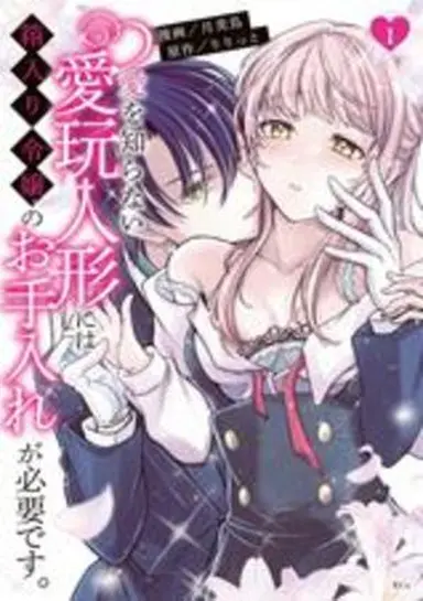 書影・特典サンプル ※width250~300程度で調整 ※書影→プラミル の順に登録 (1)