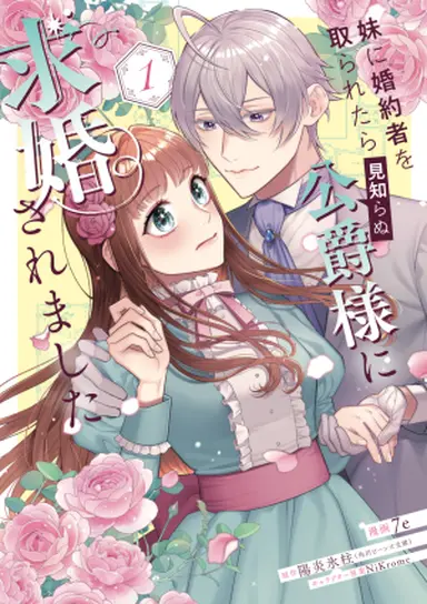 書影・特典サンプル★ ※width250~300程度で調整 ※書影→プラミル の順に登録 (1)