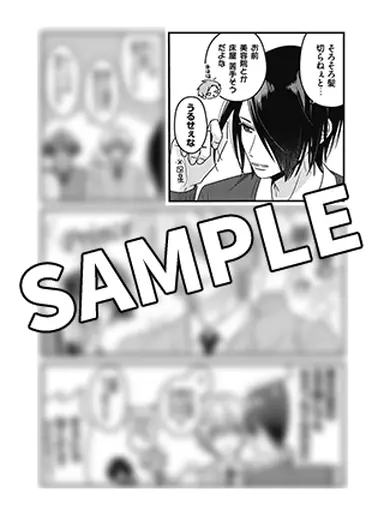 書影・特典サンプル★ ※width250~300程度で調整 ※書影→プラミル の順に登録 (1)