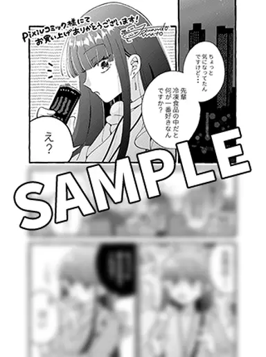 書影・特典サンプル★ ※width250~300程度で調整 ※書影→プラミル の順に登録 (1)