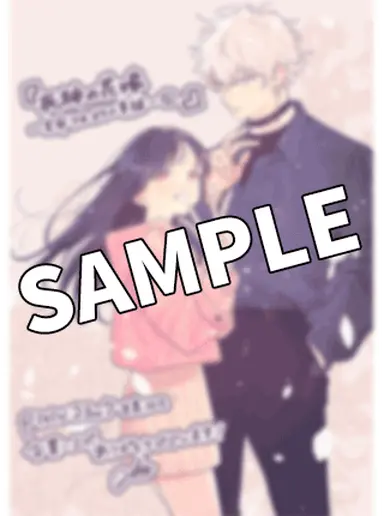 書影・特典サンプル　※Edit→resize imageで書影width300を目安に大きさ調整する (1)