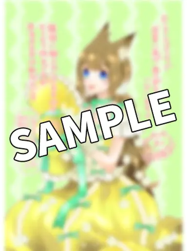 書影・特典サンプル ※Edit→resize imageで書影width300を目安に大きさ調整する