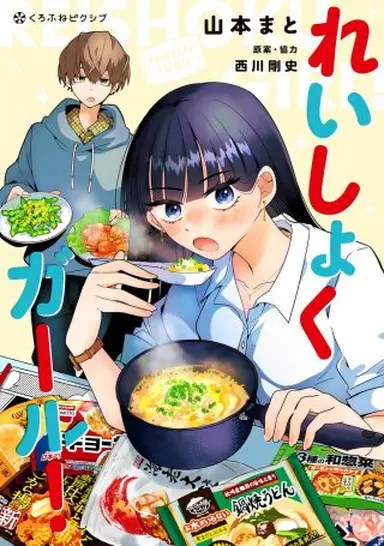 書影・特典サンプル★ ※width250~300程度で調整 ※書影→プラミル の順に登録 (1)
