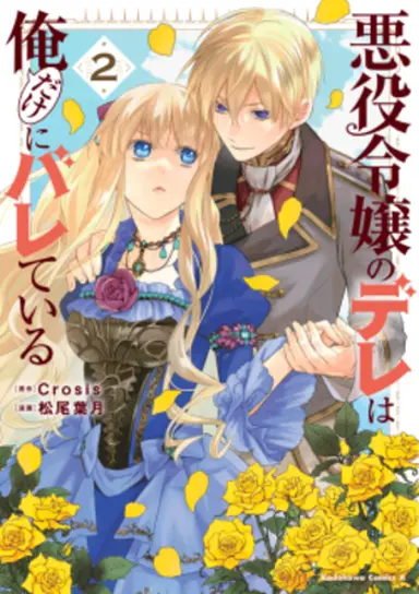 書影・特典サンプル★ ※width250~300程度で調整 ※書影→プラミル の順に登録 (1)