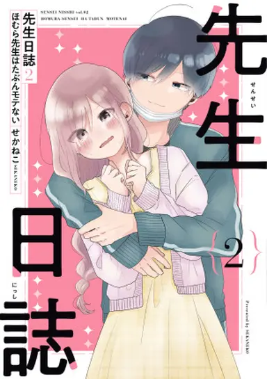 書影・特典サンプル★ ※書影をwidth250~300くらいで大きさ調整 (1)