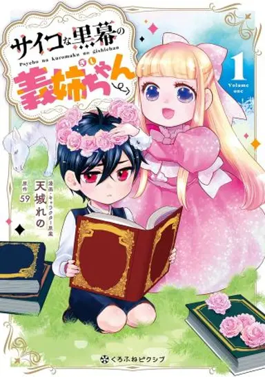 書影・特典サンプル★ ※width250~300程度で調整 ※書影→プラミル の順に登録 (1)