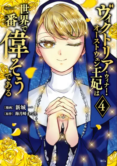 書影・特典サンプル ※書影をwidth250~300くらいで大きさ調整 (1)