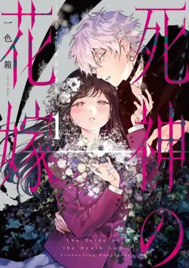書影・特典サンプル★ ※書影をwidth250~300くらいで大きさ調整 (1)