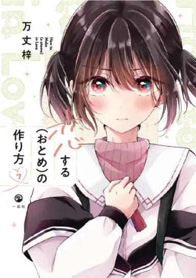 書影・特典サンプル★ ※width250~300程度で調整 ※書影→プラミル の順に登録 (1)