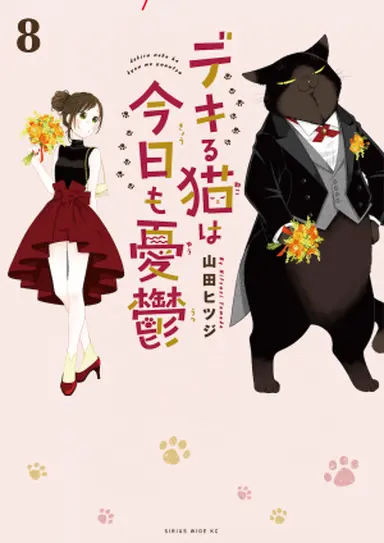 書影・特典サンプル★ ※width250~300程度で調整 ※書影→プラミル の順に登録
