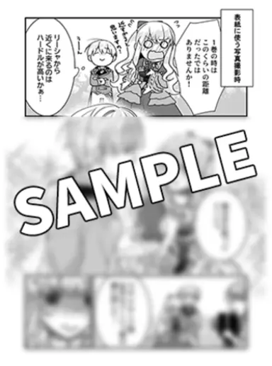 書影・特典サンプル★ ※width250~300程度で調整 ※書影→プラミル の順に登録 (1)