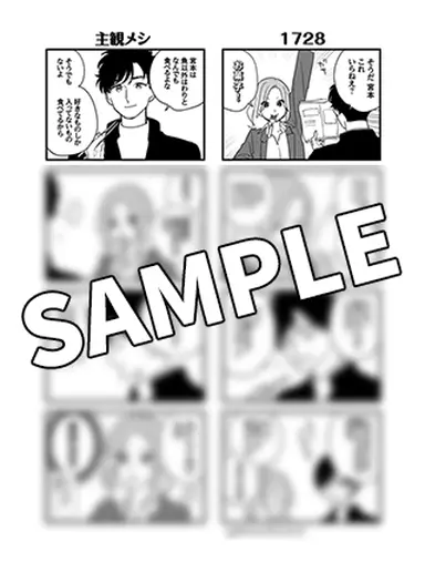 書影・特典サンプル★ ※width250~300程度で調整 ※書影→プラミル の順に登録 (1)