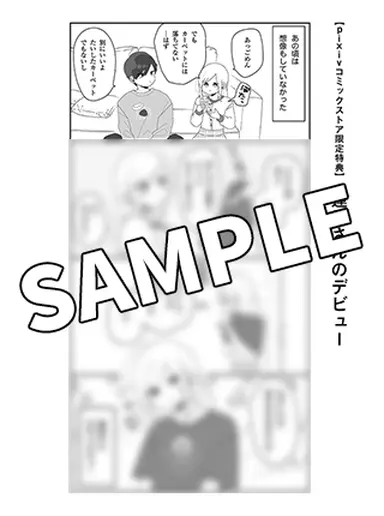 書影・特典サンプル★ ※書影をwidth250~300くらいで大きさ調整 (1)