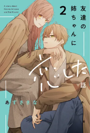 書影・特典サンプル★ ※width250~300程度で調整 ※書影→プラミル の順に登録 (1)