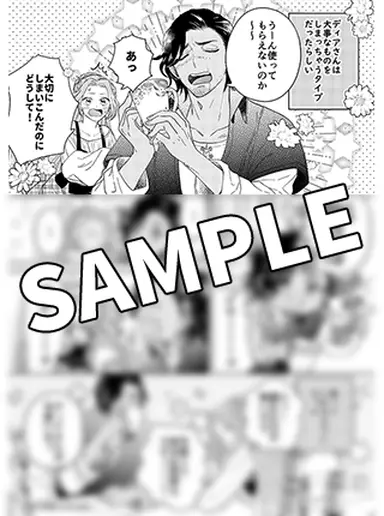 書影・特典サンプル★ ※width250~300程度で調整 ※書影→プラミル の順に登録 (1)