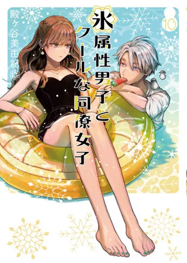 書影・特典サンプル★ ※width250~300程度で調整 ※書影→プラミル の順に登録 (1)