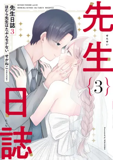 書影・特典サンプル★ ※width250~300程度で調整 ※書影→プラミル の順に登録 (1)