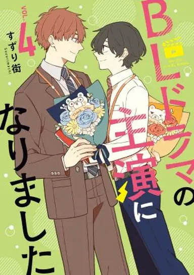 書影・特典サンプル★ ※width250~300程度で調整 ※書影→プラミル の順に登録 (1)