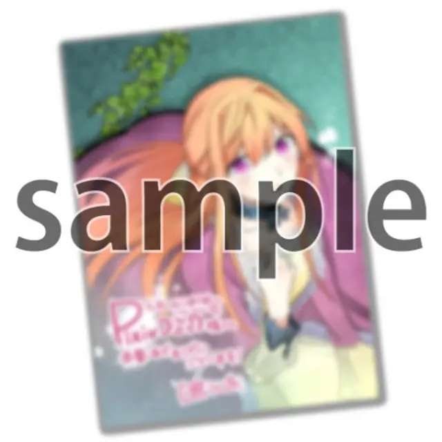 書影・特典サンプル ※Edit→resize imageで書影width300を目安に大きさ調整する