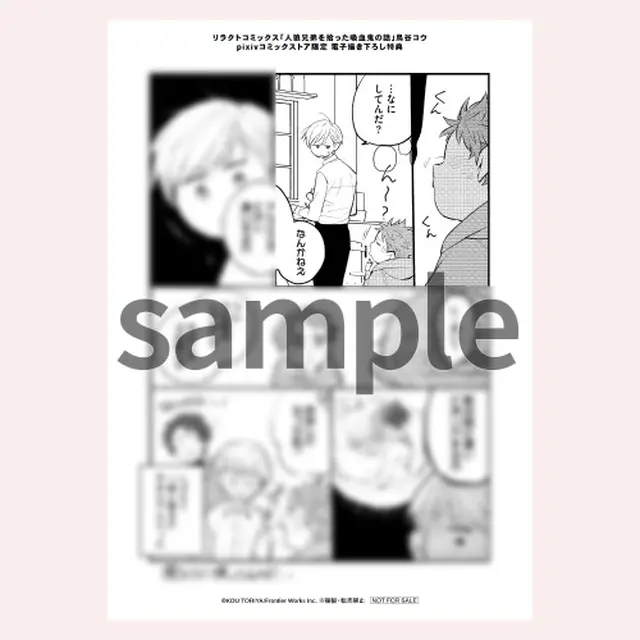 書影・特典サンプル★ ※width250~300程度で調整 ※書影→プラミル の順に登録 (1)