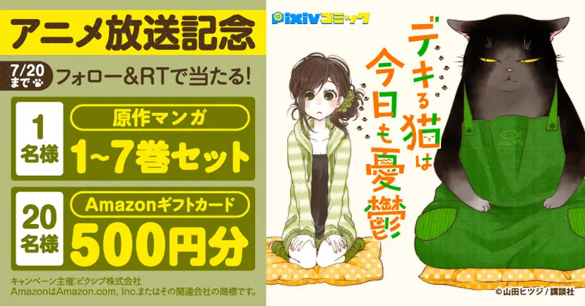 07 Twitterバナー④【RT&フォローキャンペーン】
